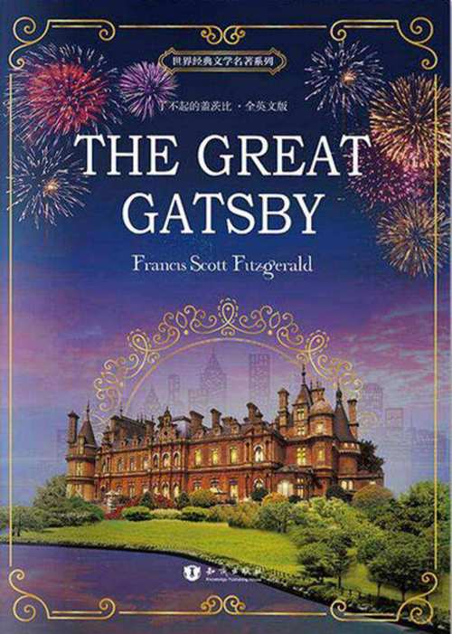 了不起的盖茨比thegreatgatsby全英文版世界经典文学名著系列