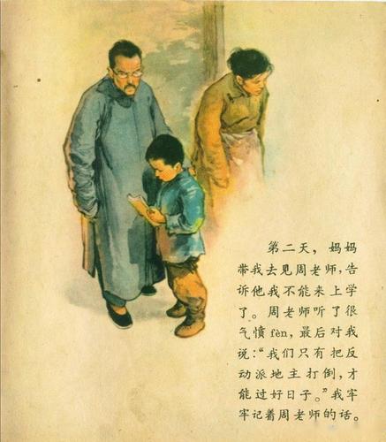华三川绘图彩色连环画册我要读书1960年版高玉宝经典故事