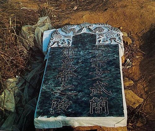 北京第一个皇陵群在房山揭秘270块巨石下的秘密