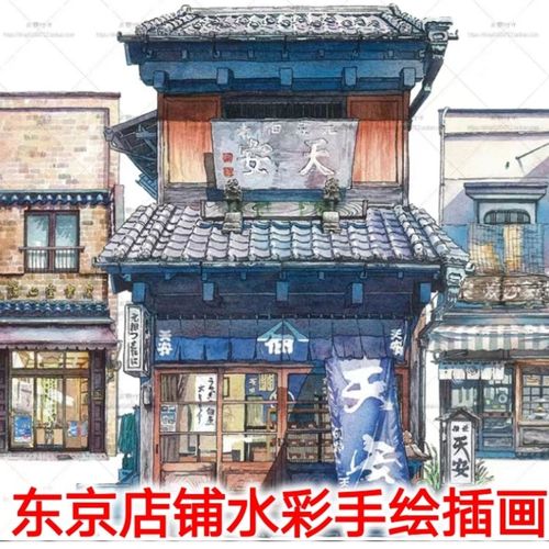 日本城市东京店铺水彩手绘插画 钢笔淡彩 动漫场景