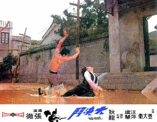 大决斗dajuedou(1971)