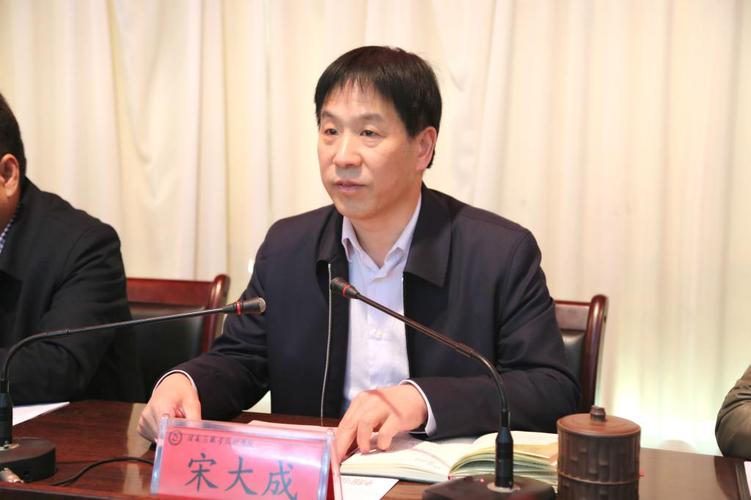 校长宋大成主持会议纪委书记刘贵文对2017年党风廉政建设和反腐败工作