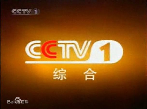  p>中央电视台综合频道(频道呼号 i>: /i>cctv-1 i>  /i>简称:央视