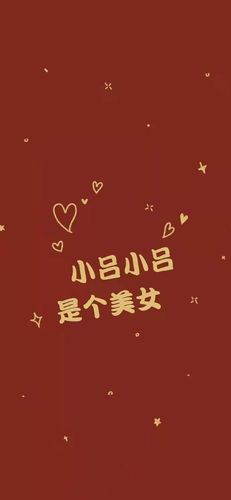 2021年的新年姓氏壁纸,来看看有没有你的? 来自虎纹huwen - 微博