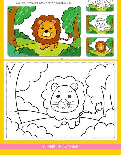 儿童小手涂色画2-6岁3幼儿园宝宝涂色书阶梯涂色本启蒙绘画填色本