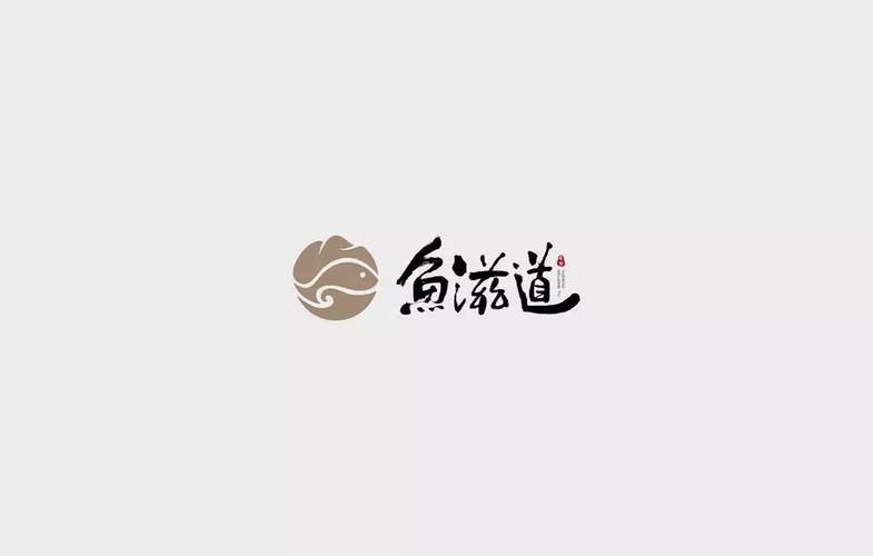 中国风传统元素logo设计欣赏