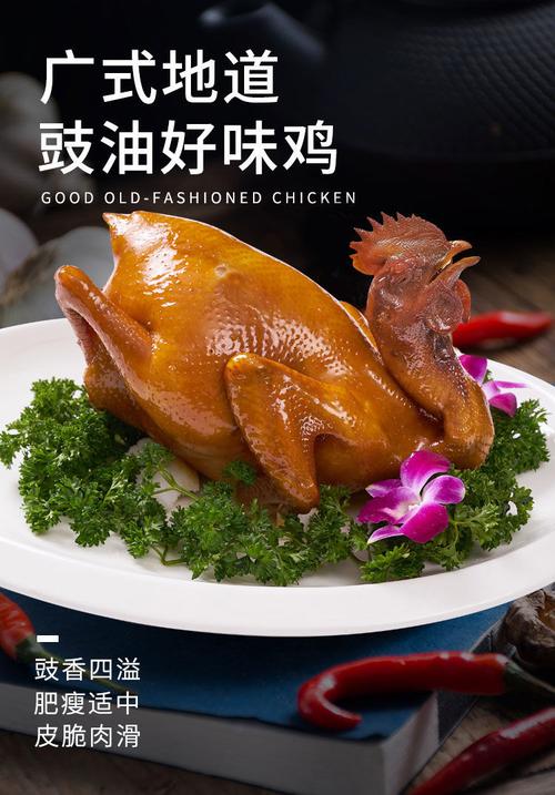 广东温氏盐焗鸡豉油鸡白切鸡整只组合2只装熟食广式手撕鸡即食土香盐