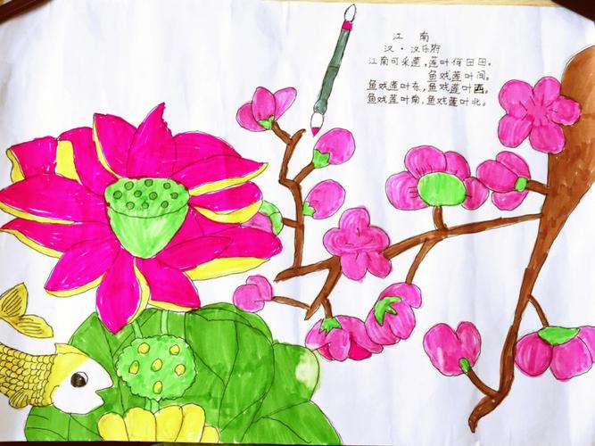 四年级语文抄板包主题夏天的诗配画