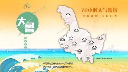 最新!黑龙江近期天气预报