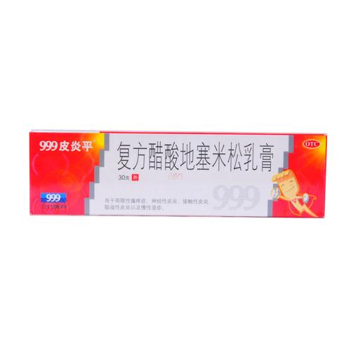 otc皮炎平-复方醋酸地塞米松乳膏