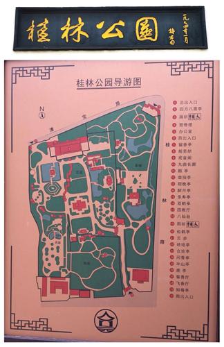 桂林公园(2021.1.15)