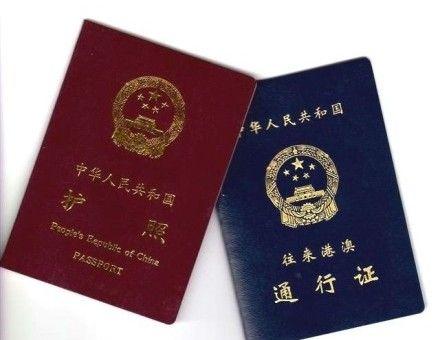 补发普通护照和往来台湾通行证以及再次赴台相同种类签注申请