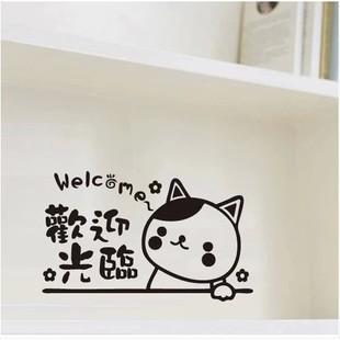 09卡通小猫欢迎光临 宠物店墙面装饰墙贴 橱窗移门玻璃贴纸新品精品