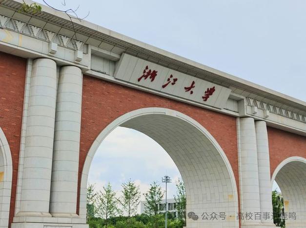浙江大学,位于浙江杭州市,拥有全国重点实验室:计算机辅助设计与图形