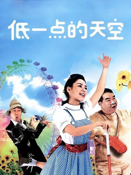 《低一点的天空》正片—中国香港—电影—优酷网,视频高清在线观看
