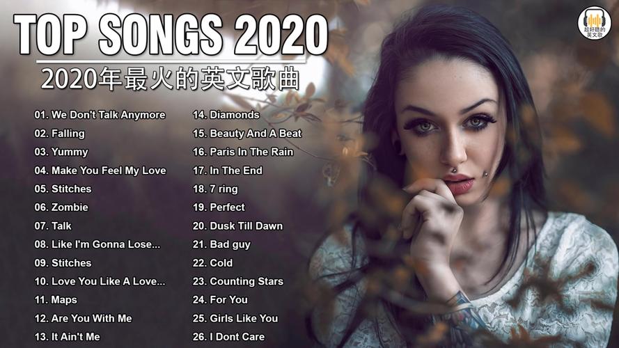 2020年最火的英文歌曲   欧美流行音乐   超好听中文 英文歌曲(精心