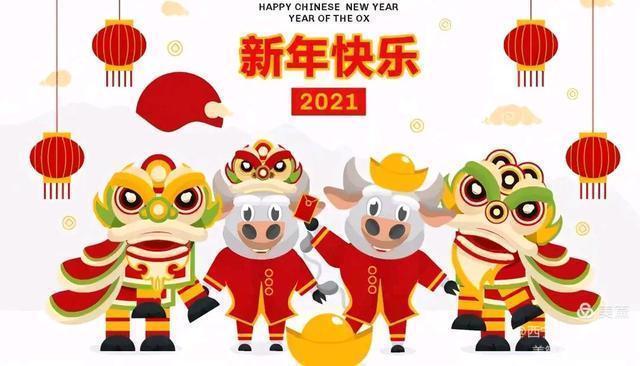 2021最新春节祝福语大全,2021大年初一拜年祝福语 - 美篇