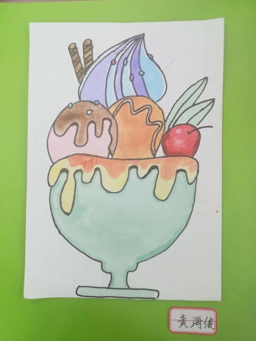 2019年1月30日线描与水彩班绘画作品《可口的冰淇淋》