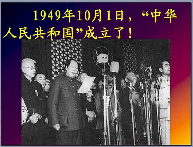 f:shdownload1949年  月 日中华人民共和国开国大典 高清版].