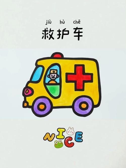儿童简笔画160:救护车.
