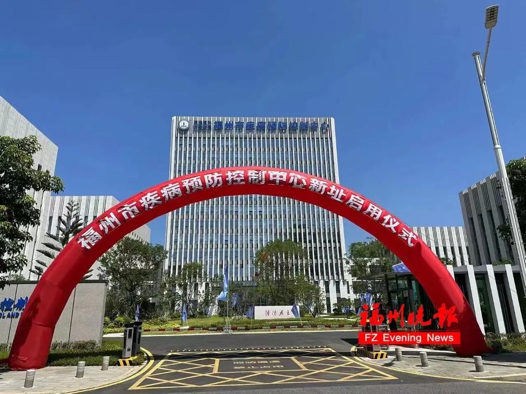 滨海新城-福州市疾控中心新址正式启用.7月8日 福州市疾病预 - 抖音