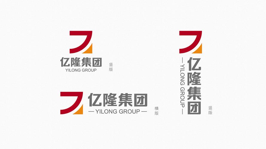 亿隆集团丨logo升级提案