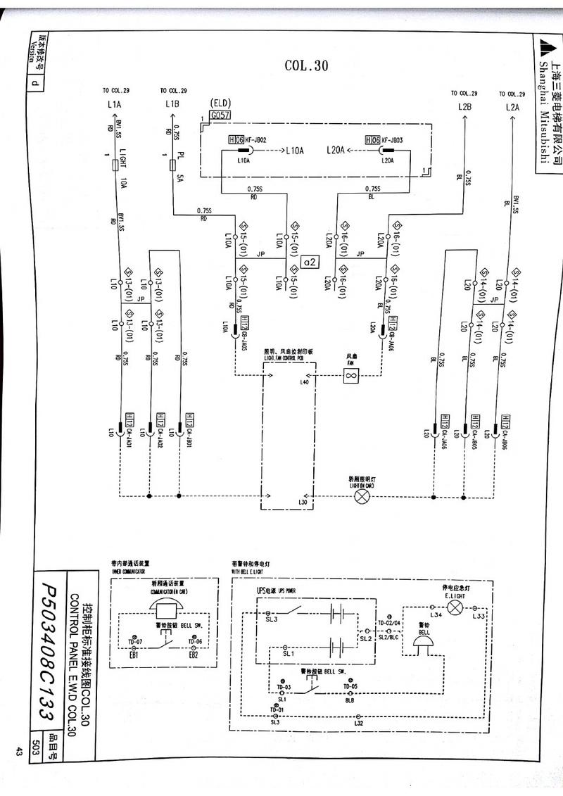 三菱legy电梯电气原理图