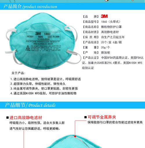 口罩款式 头戴式 呼吸阀装置 否 品牌 3m 型号 1860 材质 高静电滤材