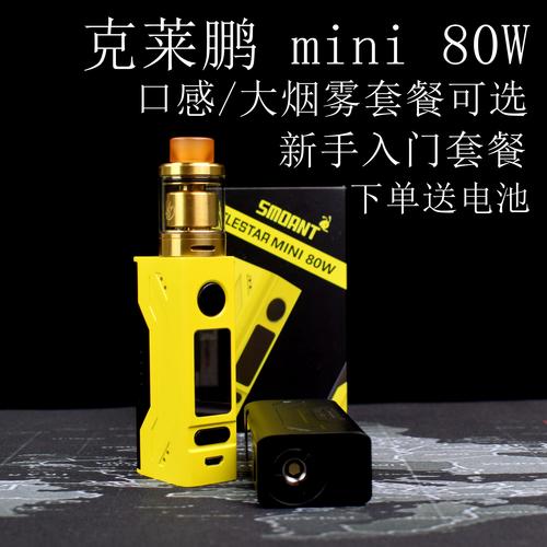 克莱鹏mini_克莱鹏mini80w盒子电子烟大烟雾 正品蒸汽烟秒吸盒子戒烟