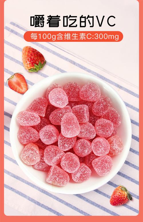 敬修堂 维生素c软糖(草莓味) 168g6213