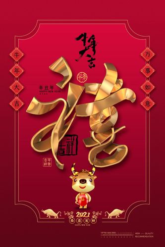 杭州市天台商会会长陈立钻恭祝大家新春快乐牛年大吉