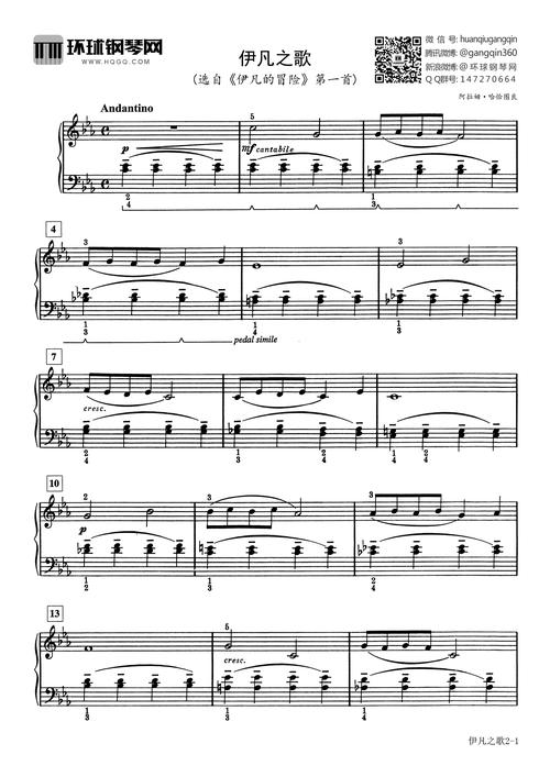 伊凡之歌(选自《巴斯蒂安世界钢琴名曲集2》)-哈恰图良