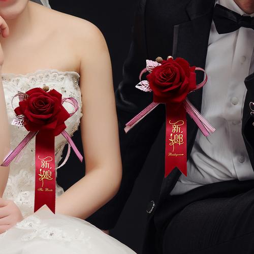 结婚新娘新郎胸花一套婚庆用品伴娘中式韩式创意胸花婚礼道具
