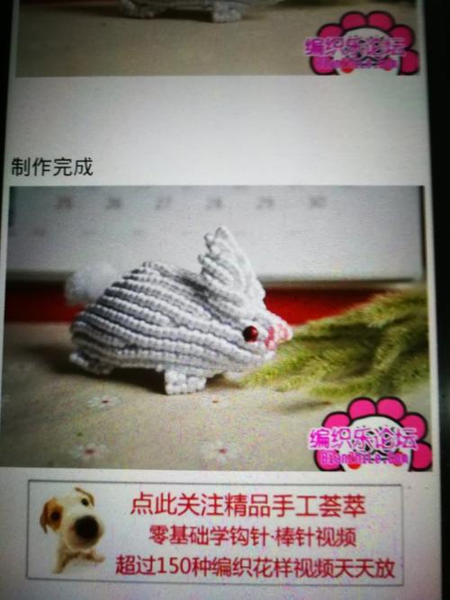 小兔子 编织方法
