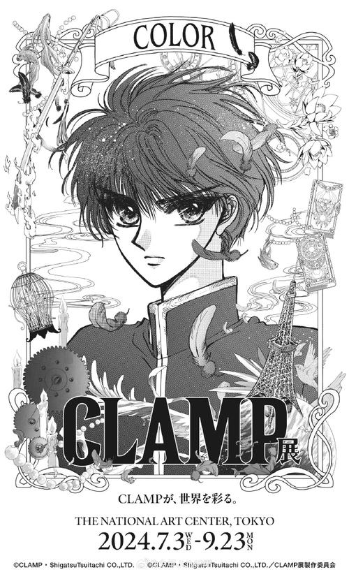clamp##clamp展##x战记
