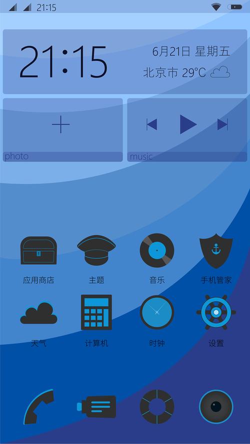 "深蓝"手机ui主题界面设计