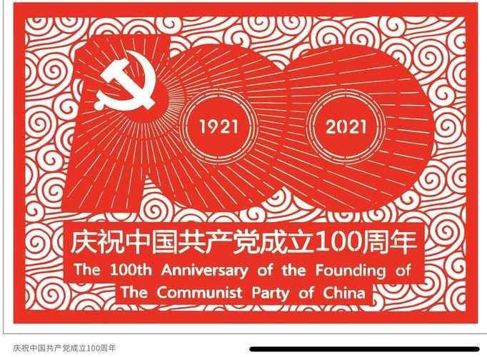 四川国企"红人"百幅剪纸致敬建党百年,展出后他将作品捐至"更好的归处