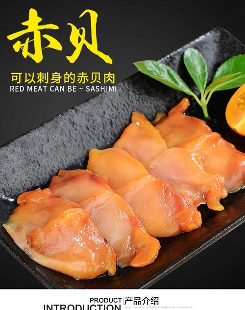 御鲜轩刺身冷冻赤贝肉80g盒装解冻即食海鲜水产日式刺身寿司料理250克