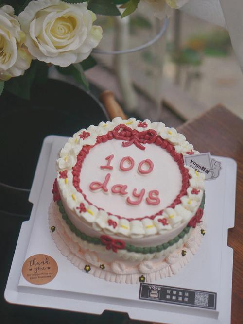 宝宝100天生日蛋糕