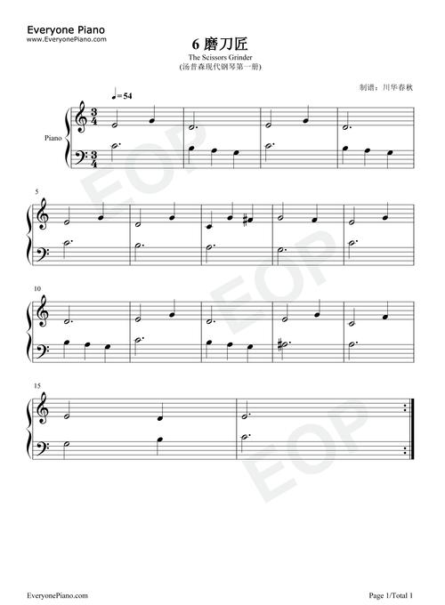 磨刀匠-汤普森现代钢琴第一册五线谱预览1
