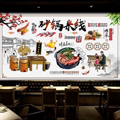 复古砂锅米线海报餐饮风味小吃店米线店装饰背景墙贴纸画自粘壁纸