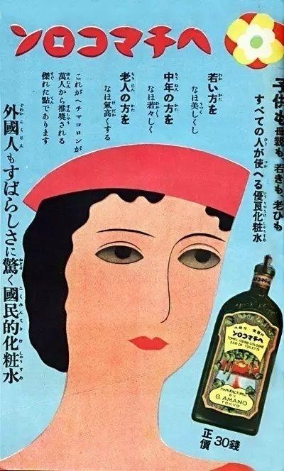 日本昭和时期(1926~1989)广告海报设计