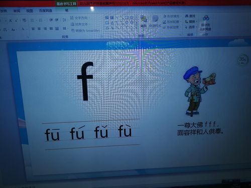 下午 活动一: 书写拼音《f》