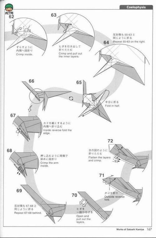 如何做手工恐龙虚形龙复杂折纸