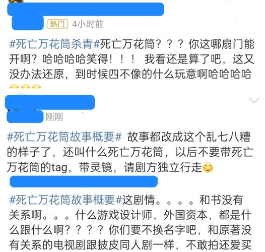 《死亡万花筒》改编剧杀青,夏之光黄俊捷主演,网友:四不像?