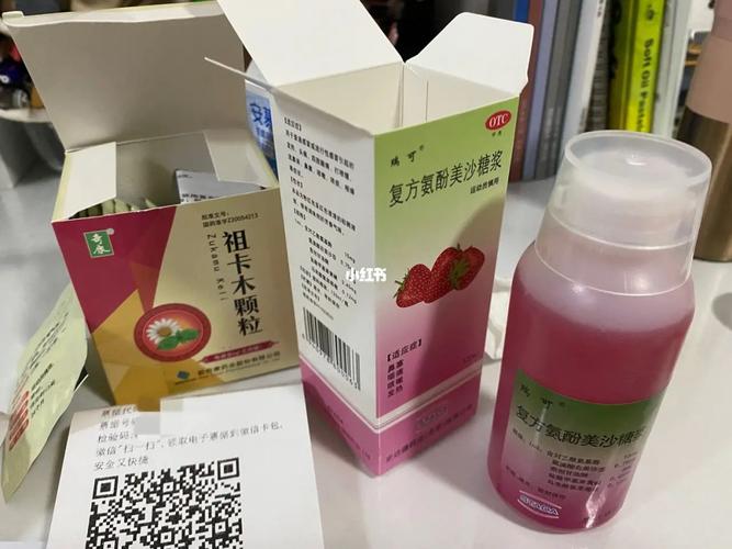 深圳社康医院给我开了一个草莓味的糖浆