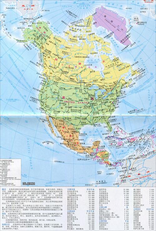 北美洲地图政区版