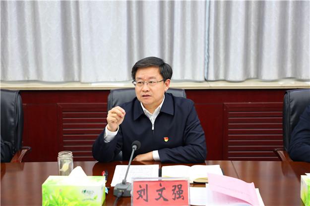 刘文强参加指导西岗镇党政班子2020年度民主生活会