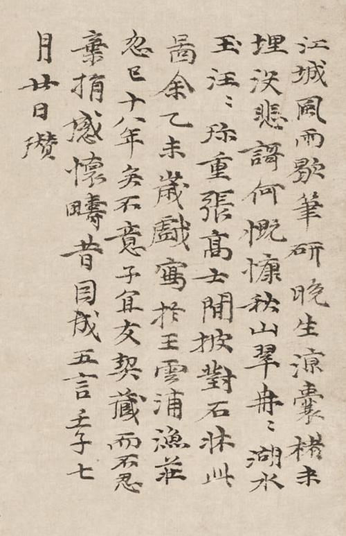 时隔18年后,洪武壬子年(1372年),倪瓒重见此画感怀往昔,用小楷补题