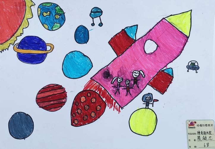狮城咕噜绘画大赛(27-52号作品) 写美篇我们全家人坐着火箭飞上了太空